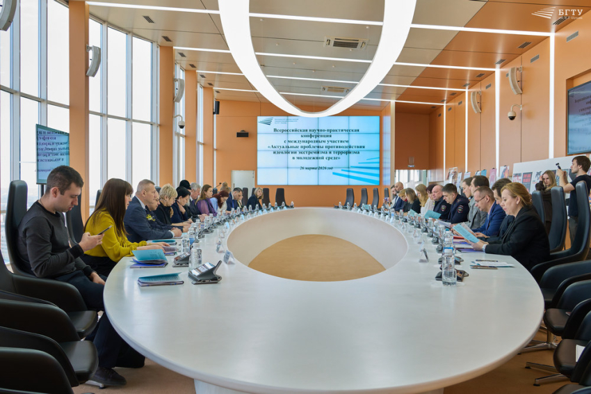 События НИУ «БелГУ» сотрудники впитипэ приняли участие в конференции «актуальные проблемы противодействия идеологии экстремизма и терроризма в молодежной среде»